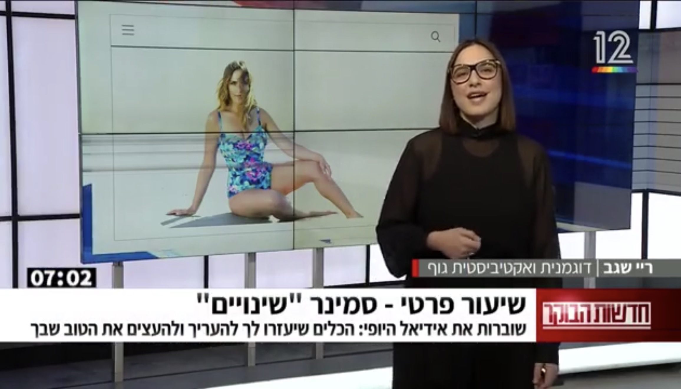 הרצאה בתוכנית הבוקר של ניב רסקין, 2022